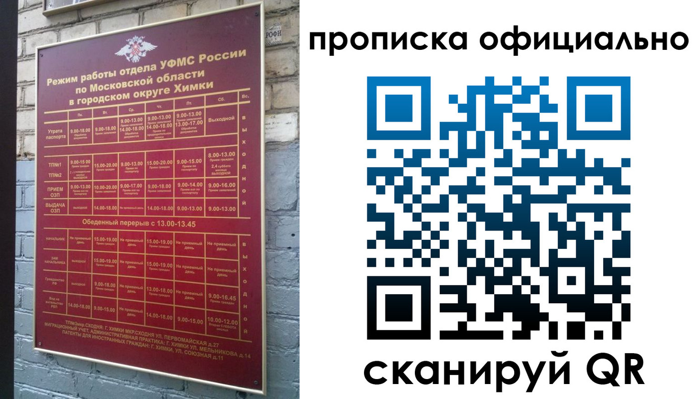регистрация для дет. сада в Красновишерске