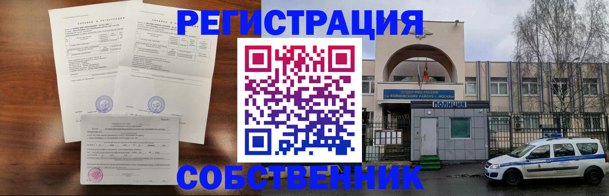 временная регистрация гарантия в Красновишерске