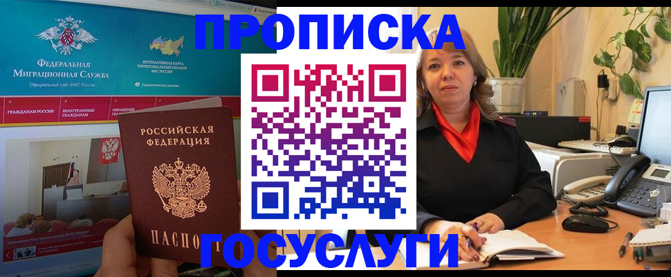 временная регистрация недорого в Красновишерске