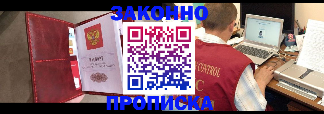 прописка паспорт в Красновишерске