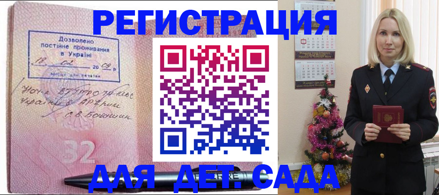 прописка в Красновишерске