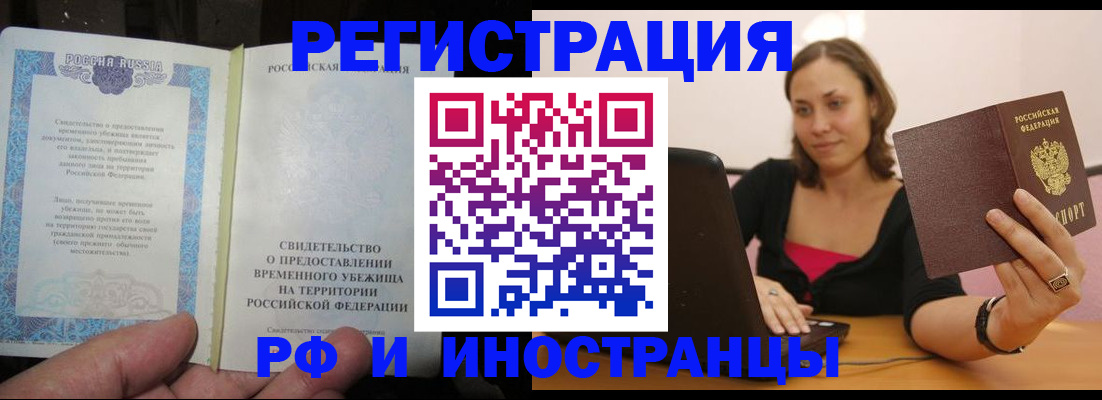 прописка для работы в Красновишерске