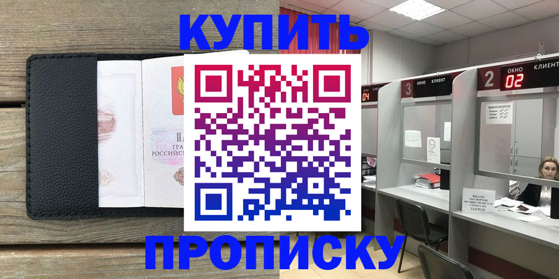 прописка для военкомата в Красновишерске
