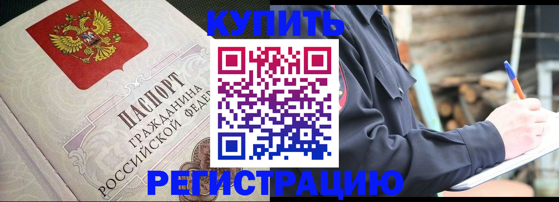 временная регистрация гарантия в Красновишерске