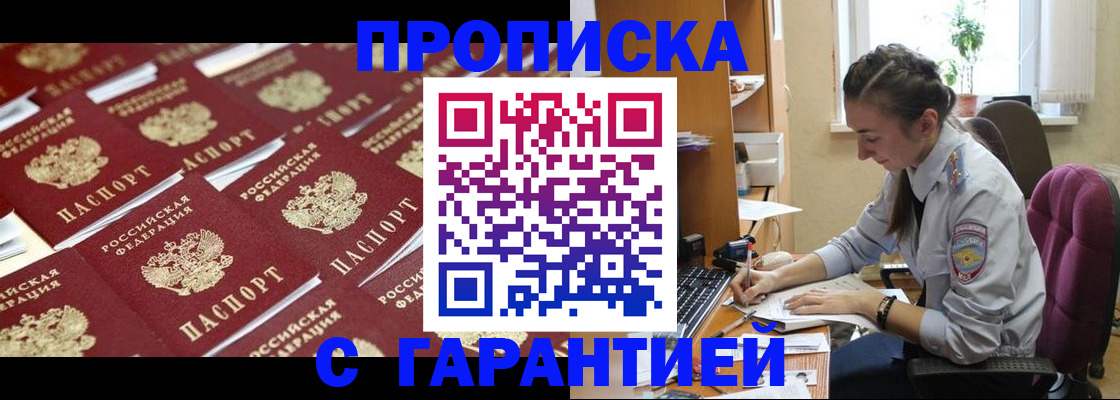 прописка ребенка в Красновишерске