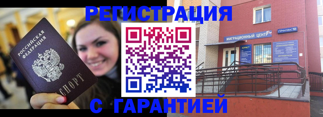 временная регистрация в Красновишерске